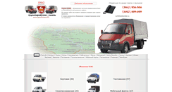 Desktop Screenshot of gazelhmao.info